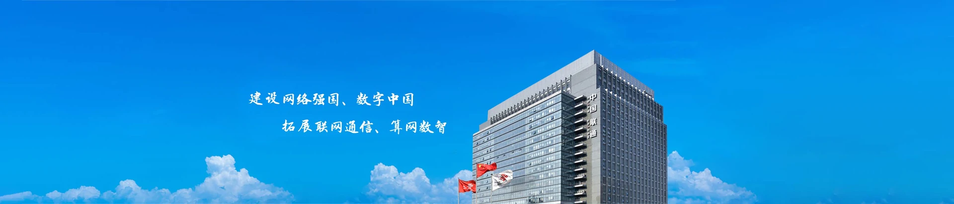 海阳市联通宽带