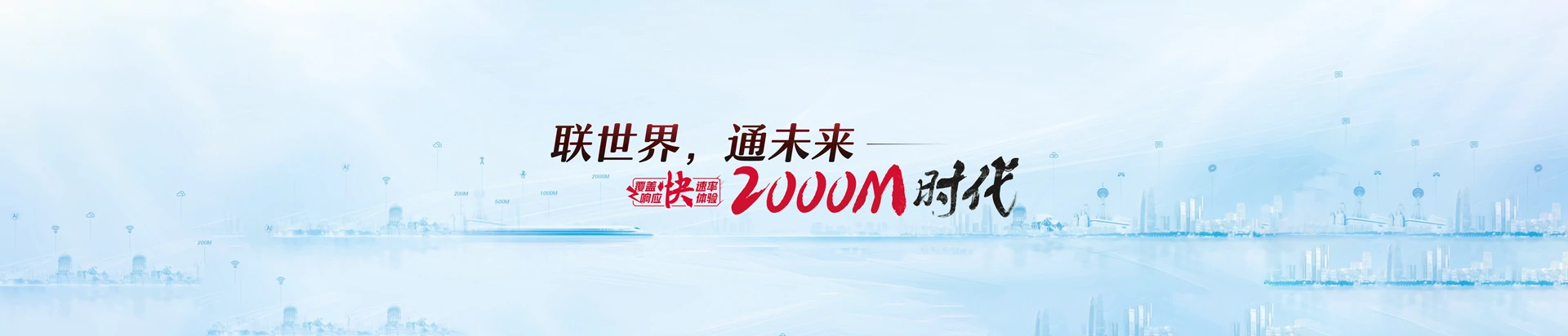 海阳市联通宽带