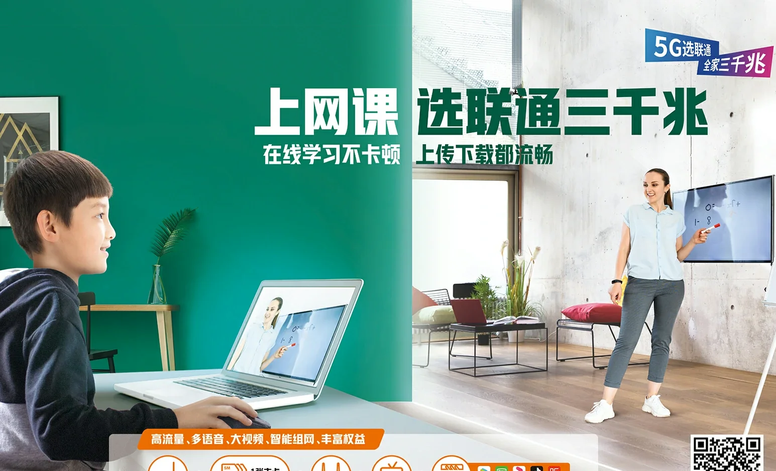 海阳市中国联通