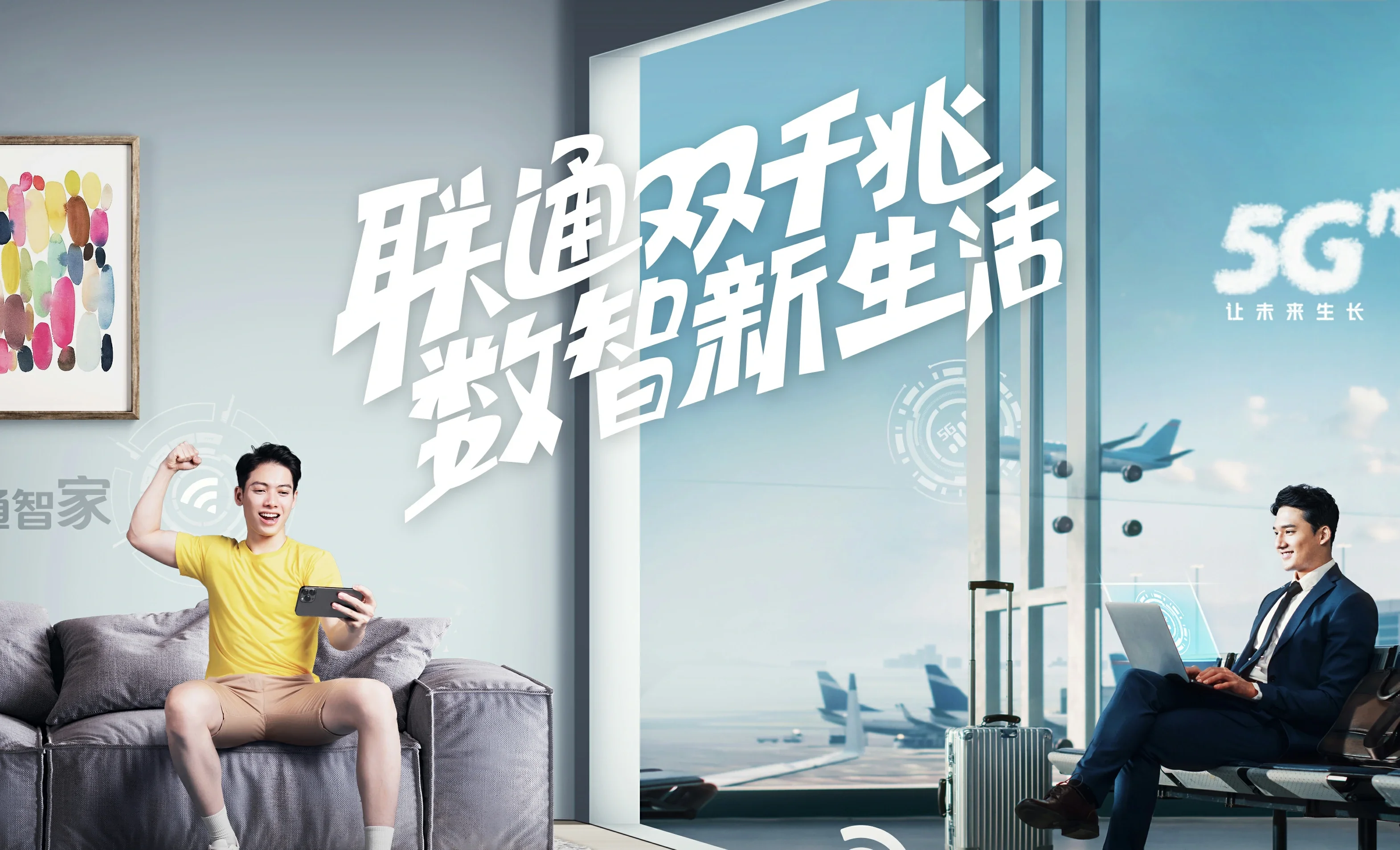 海阳市中国联通